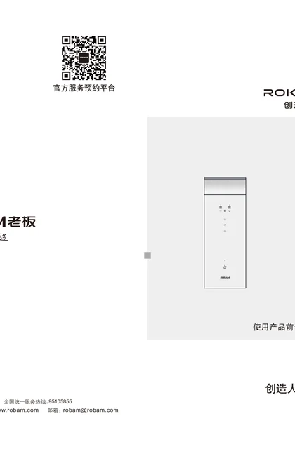 robam 老板电器PRC1000-JH31-i1